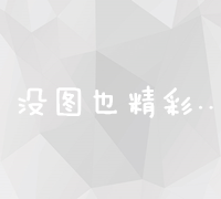 从零到一构建网站：详尽步骤与技巧指南